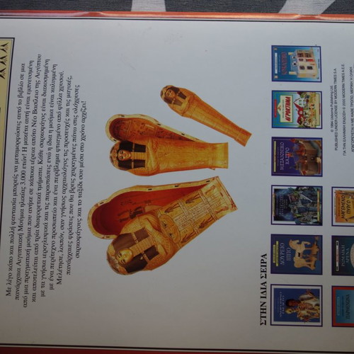 Egyptian mummy used craft kit Modern Times