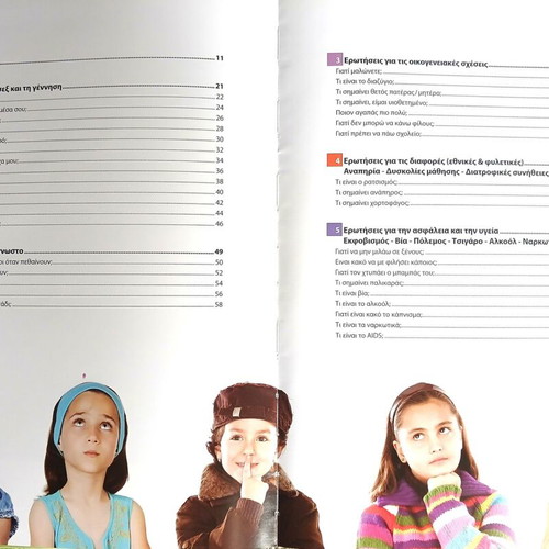 The Children Ask – The Parents Answer Book like new, Greek