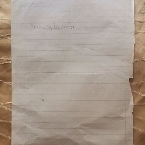 Judicial document used from 1942