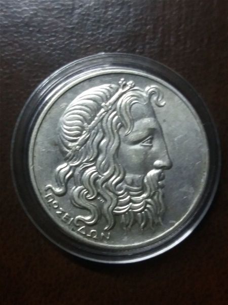  20 asimenies drachmes 1930