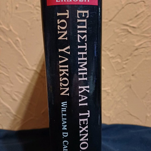 Science and Technology of Materials book fifth edition like new