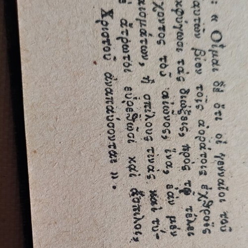 Book "Εξομολογητάριον" by Saint Nikodimos used, 1953 edition