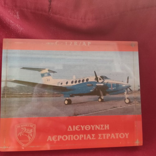 Army Aviation Memorabilia used, plexiglass 10x13.5 cm