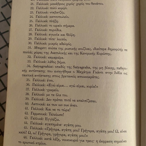 Tropikos tou Karkinou by Henry Miller used, Greek edition