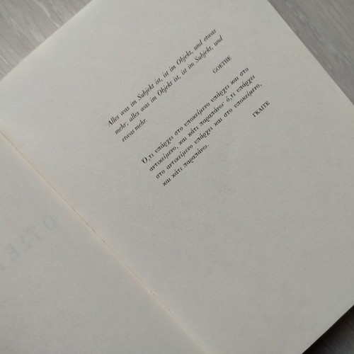 O Tse Aftoktonise book used, Greek language