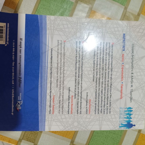 Marketing principles, strategies, applications book