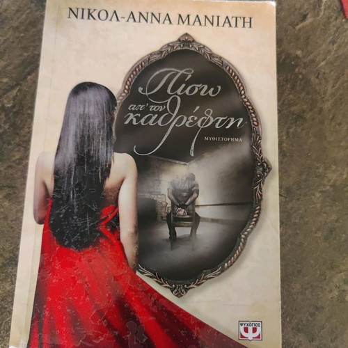 Behind the Mirror novel used