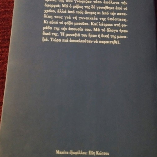 Pack of six books like new, Greek language