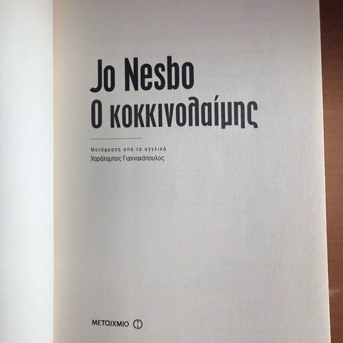 Book Jo Nesbo The Redbreast like new, crime novel