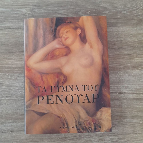 The Nudes of Renoir book like new