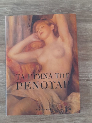 The Nudes of Renoir book like new