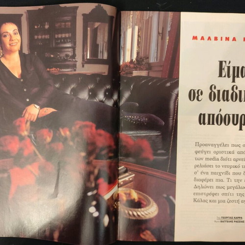 Typos Extra magazine with Malvina Karali interview used