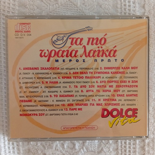 CD Τα Πιο Ωραία Λαϊκά σαν καινούργιο, laiko genre
