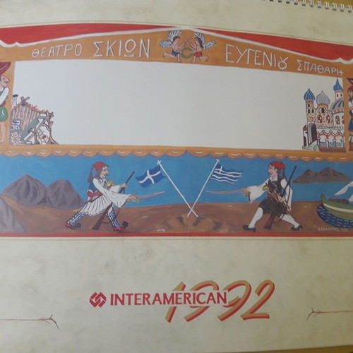 Interamerican 1992 Karagiozis Shadow Theater Calendar new