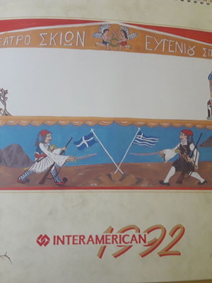 Interamerican 1992 Karagiozis Shadow Theater Calendar new