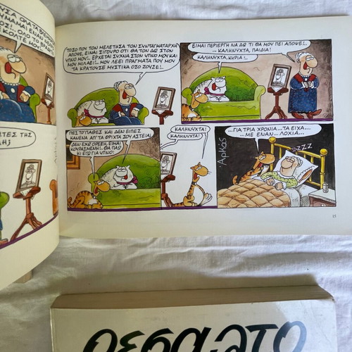 Set of 6 used cartoon books (Kyr, Arkas, Skoulas)