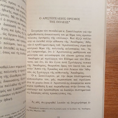 Dokimia book used, philosophy and ethics