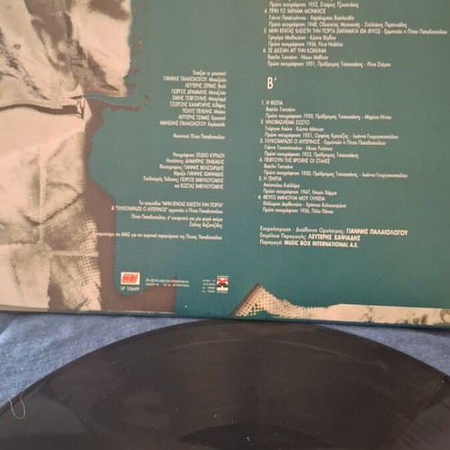 Stelios Kazantzidis Afieroma vinyl record used, laiko
