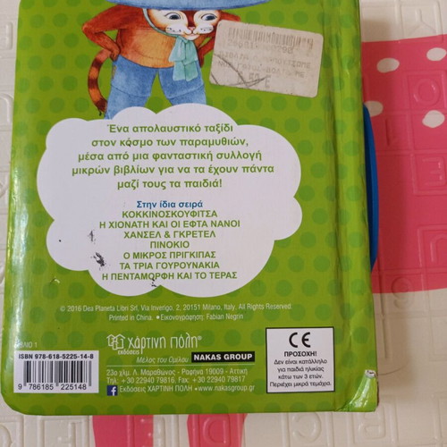 Children's books used, including classic fairy tales and animated images