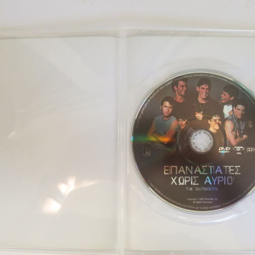 The Outsiders DVD new with subtitles
