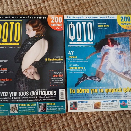 Photografos magazines like new, issues 217 and 219 2012