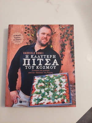 The Best Pizza in the World Used Book