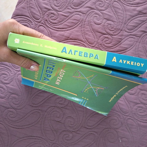 Algebra A Lykeiou textbook used, Anastasios Barlas