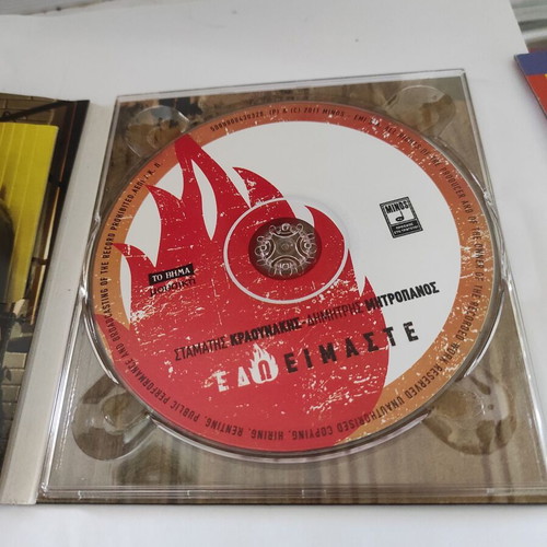 Edo Eimaste CD like new, laiko by Stamatis Kraounakis & Dimitris Mitropanos