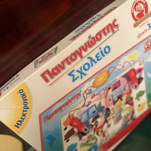 Παντογνώστης Σχολείο και Τι Τάξη Πας; εκπαιδευτικά παιχνίδια σετ σαν καινούργιο