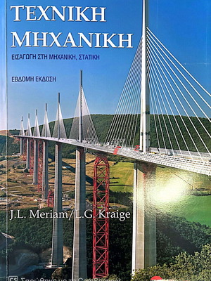 Technical Mechanics new, introduction to mechanics and statics