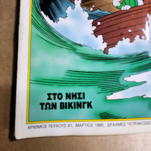 Komix 81 Island of the Vikings used
