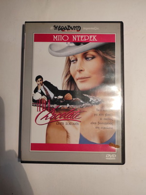 Hot Chocolate DVD used with Greek subtitles