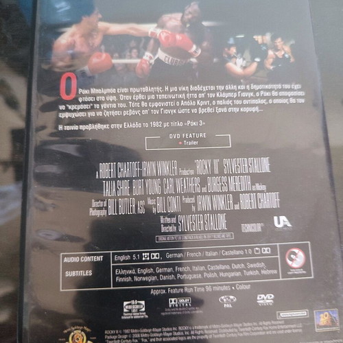 Rocky 3 The Triumph DVD Sylvester Stallone Balboa III MGM Boxing Movie Rocky Balboa Stallone