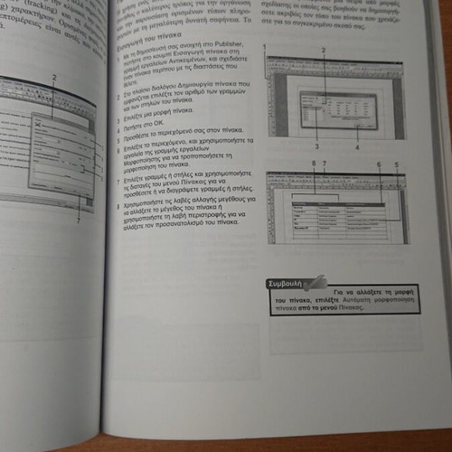 Microsoft Office 2007 At a Glance book like new