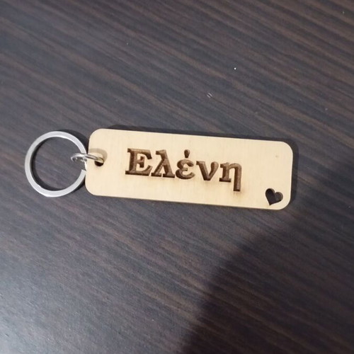 Ξύλινο μπρελόκ με όνομα Ελένη, καινούργιο