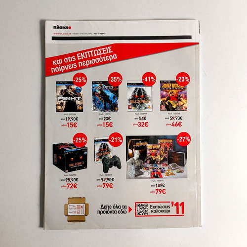 Playstation Official Magazine GR Issue 34 August 2011 used