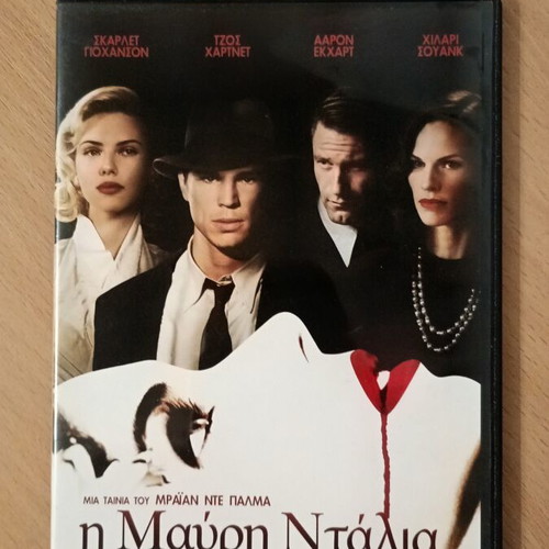 The Black Dahlia movie like new