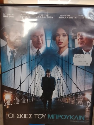 Οι Σκιές του Μπρούκλιν DVD σαν καινούργιο, αστυνομική δράμα με υπότιτλους