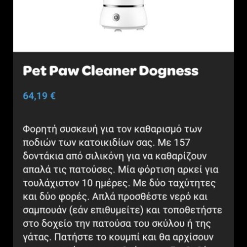 Dogness Pet Paw Cleaner new, inbox