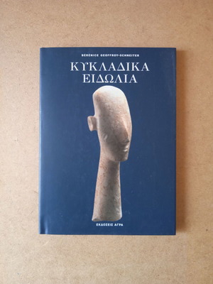 Cycladic Figurines hardcover edition like new