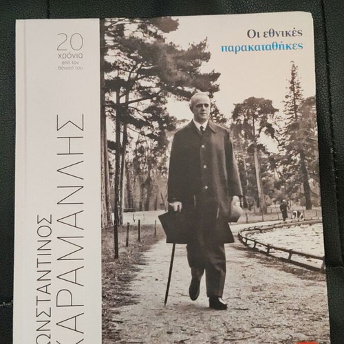 Konstantinos Karamanlis To Orama Tis Evropis hardcover book new