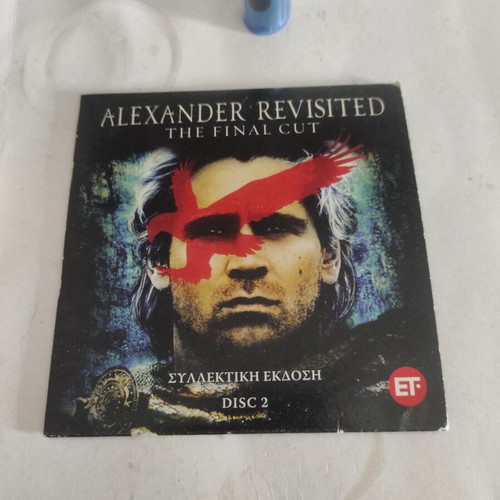 Alexander Revisited The Final Cut DVD disc 2 like new with Greek subtitles