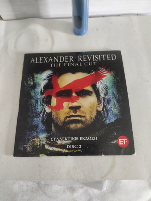 Alexander Revisited The Final Cut DVD disc 2 like new with Greek subtitles