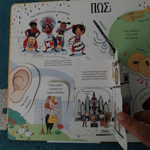 My First Knowledge of Music interactive children's book