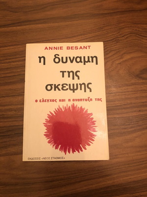 The Power of Thought by Annie Besant new, psychology book