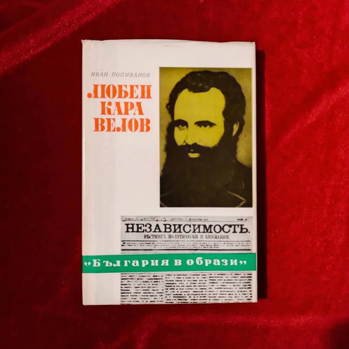 Bulgaria v obrazi books like new, historical chronicles