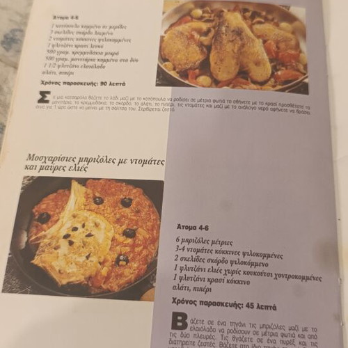 Cookbook 30 Recipes From EU Countries With Olive Oil Used