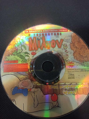 Ο Τσοστούλης Μίλτον DVD μεταγλωτισμένο σε άριστη κατάσταση