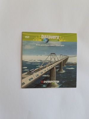 Υπερατλαντικό Όνειρο DVD documentary used, Discovery Channel