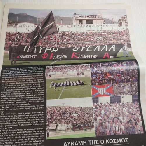 50 Years Mavri Thyella used tribute